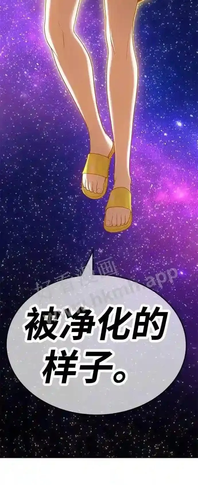 第153话 第112页