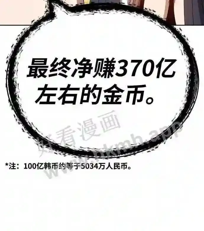 第153话 第121页