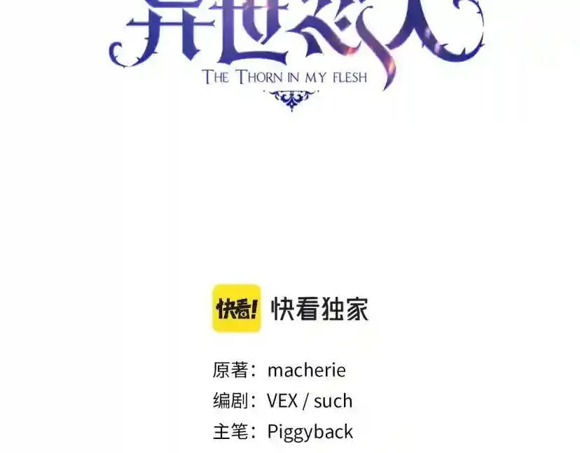 第154话 第3页