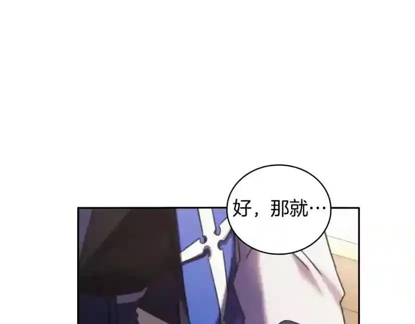 第154话 第7页