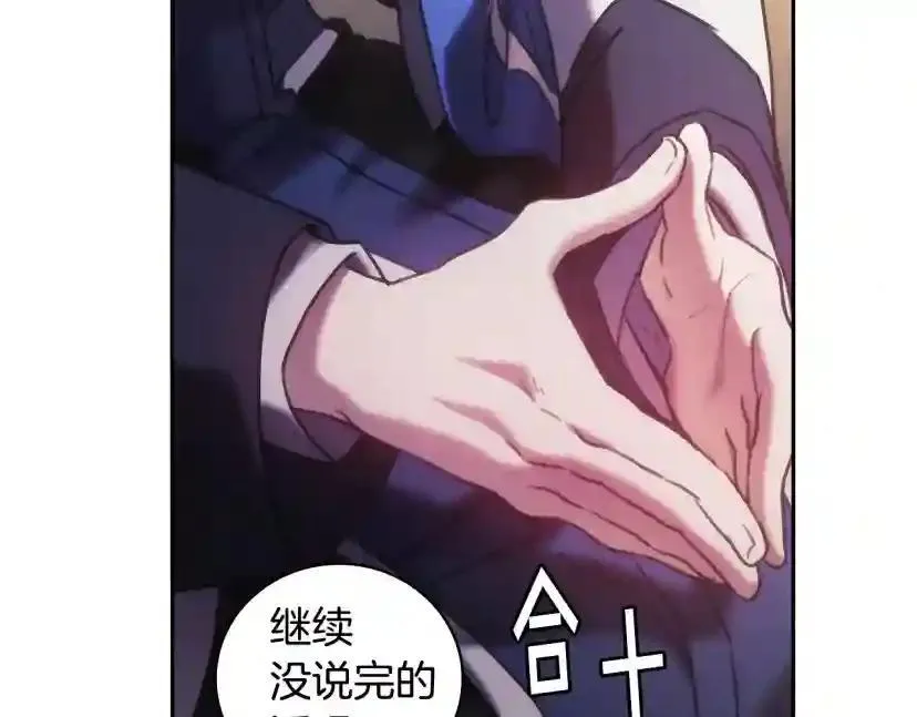 第154话 第8页