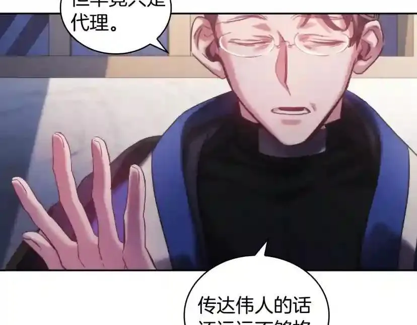 第154话 第15页
