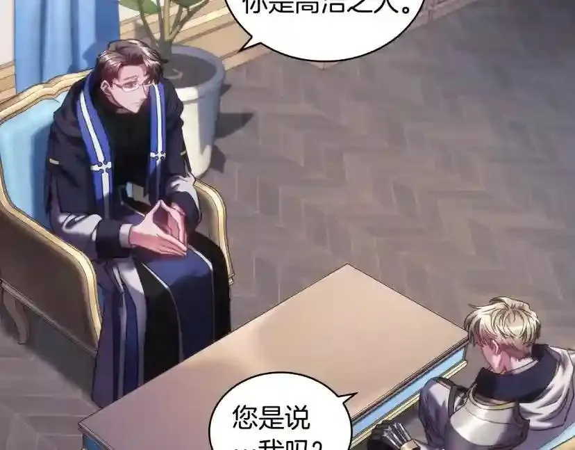 第154话 第18页