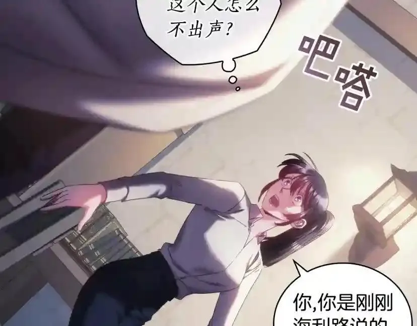 第154话 第38页