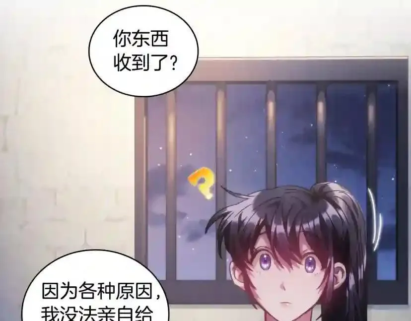 第154话 第75页