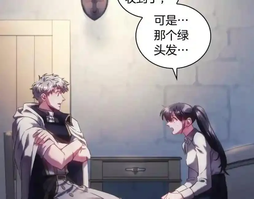第154话 第80页