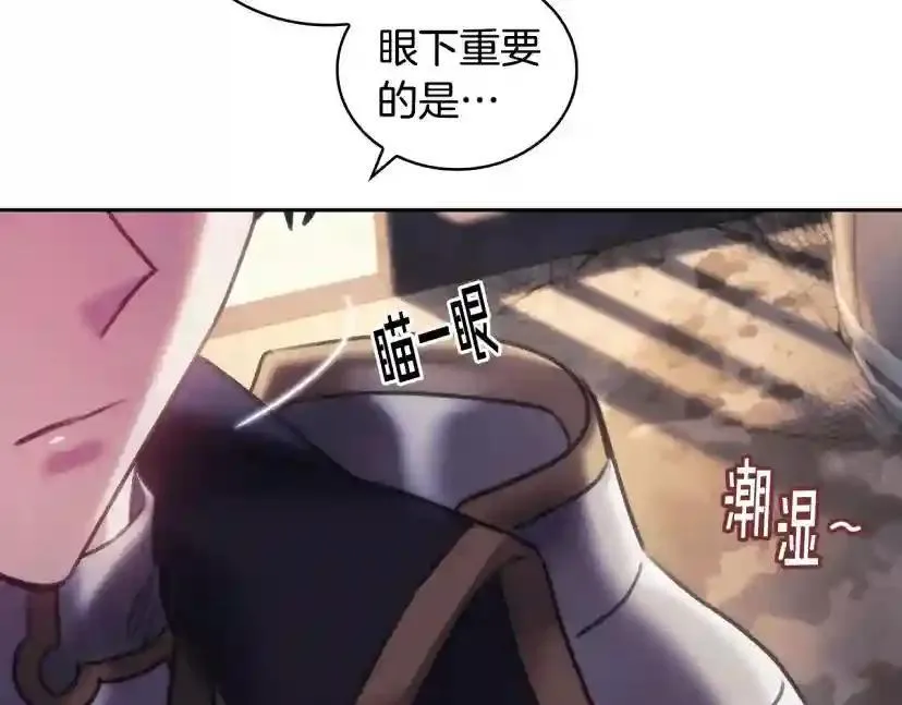 第154话 第87页