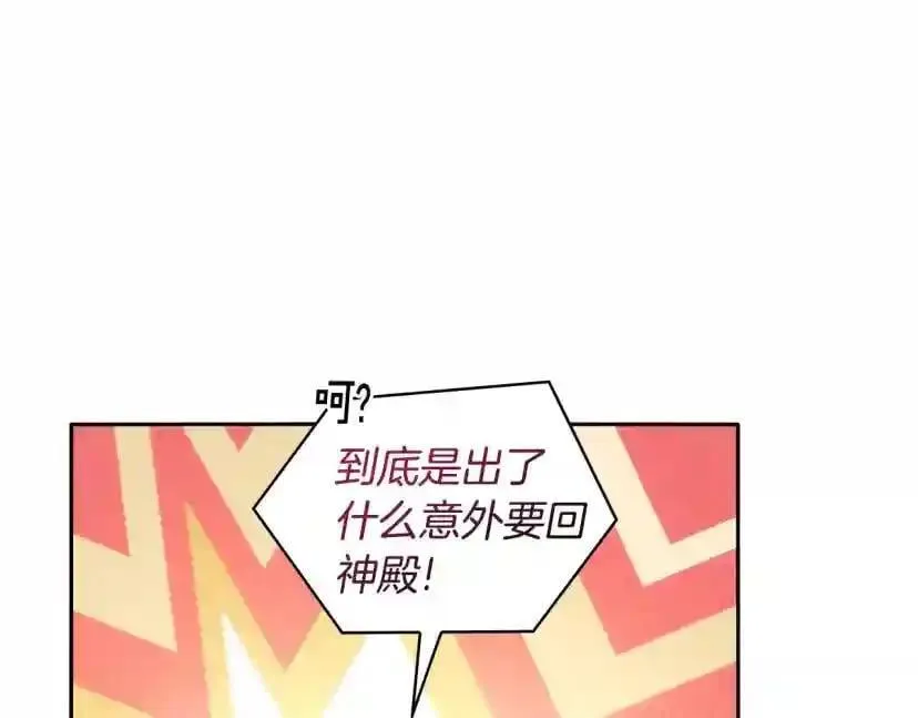 第154话 第100页