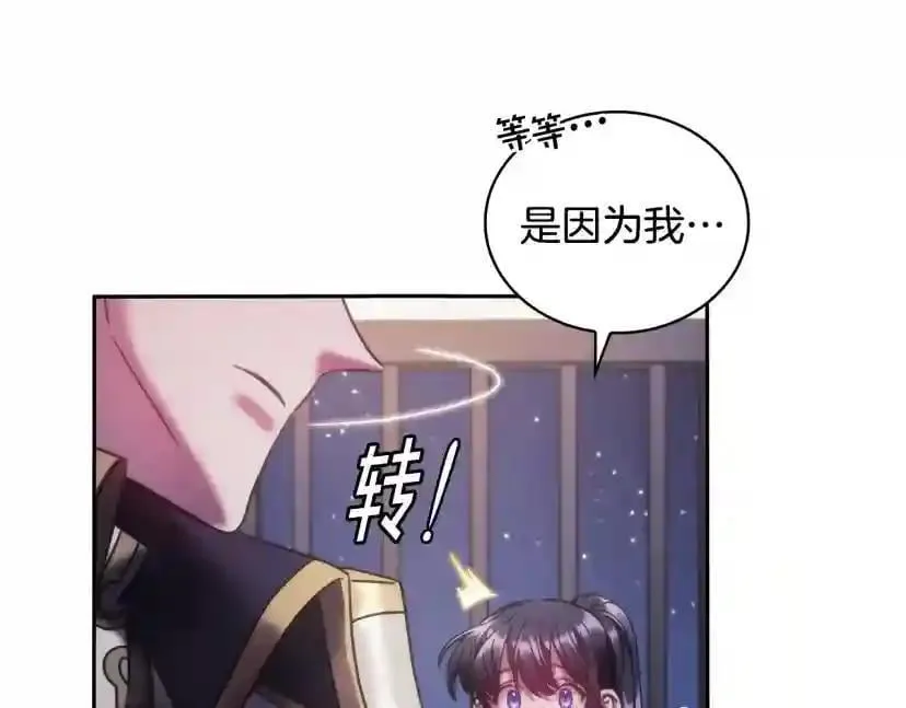 第154话 第105页