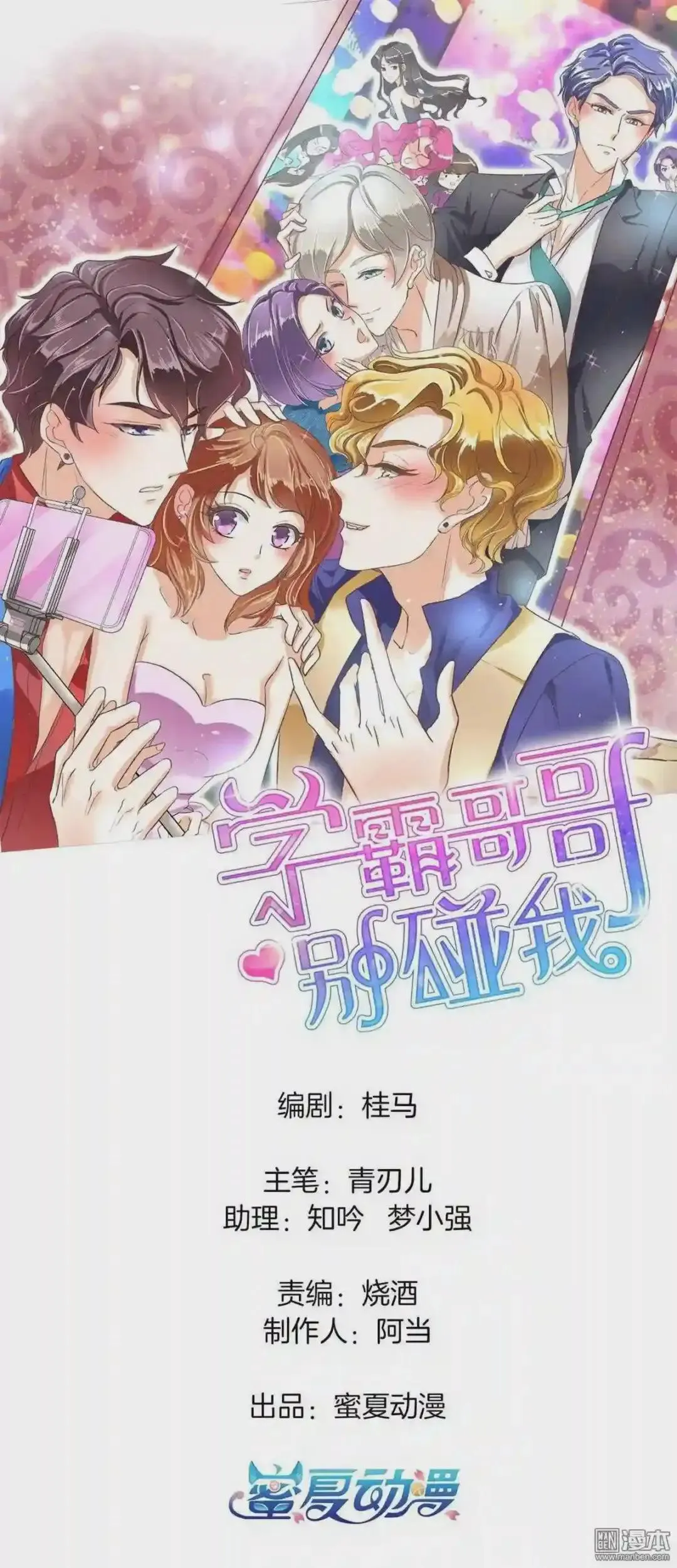 第155话 第1页