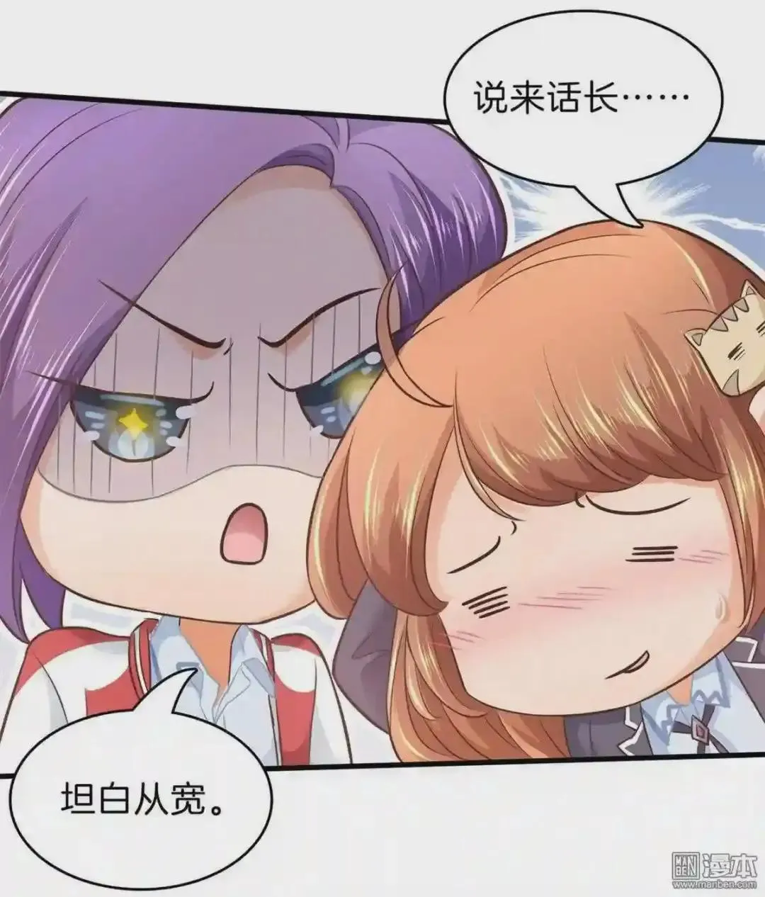 第155话 第21页