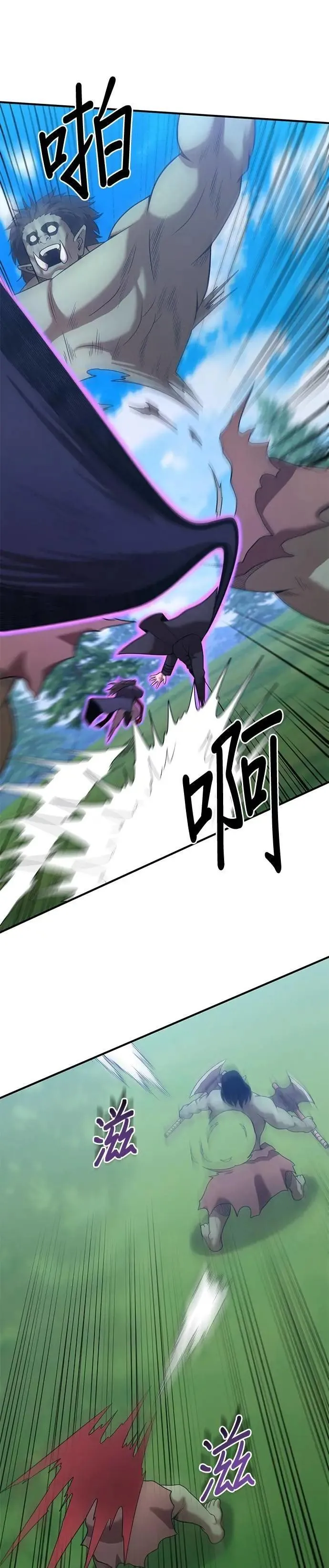第156话 第1页