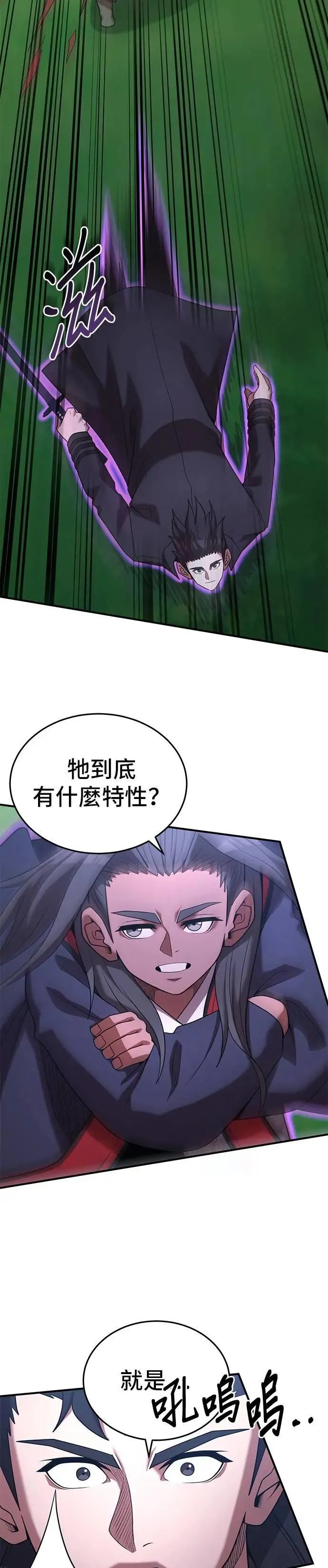 第156话 第2页