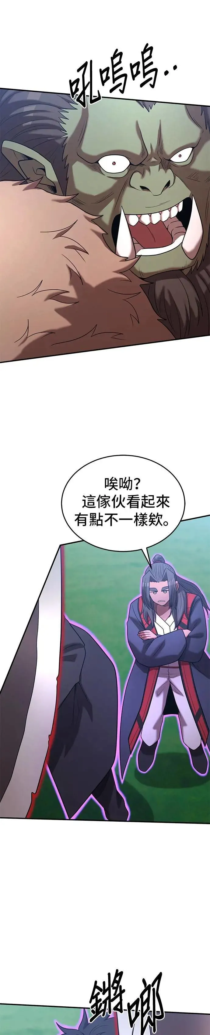 第156话 第5页
