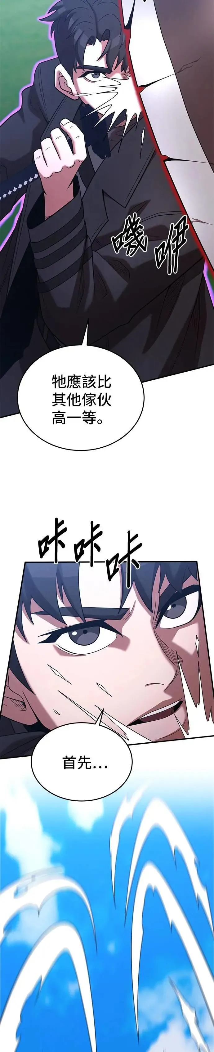第156话 第6页