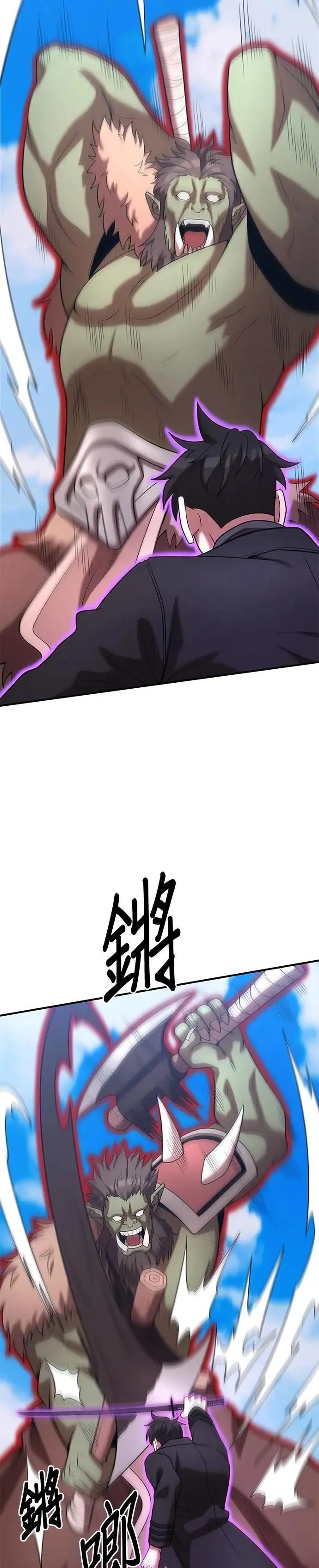第156话 第7页