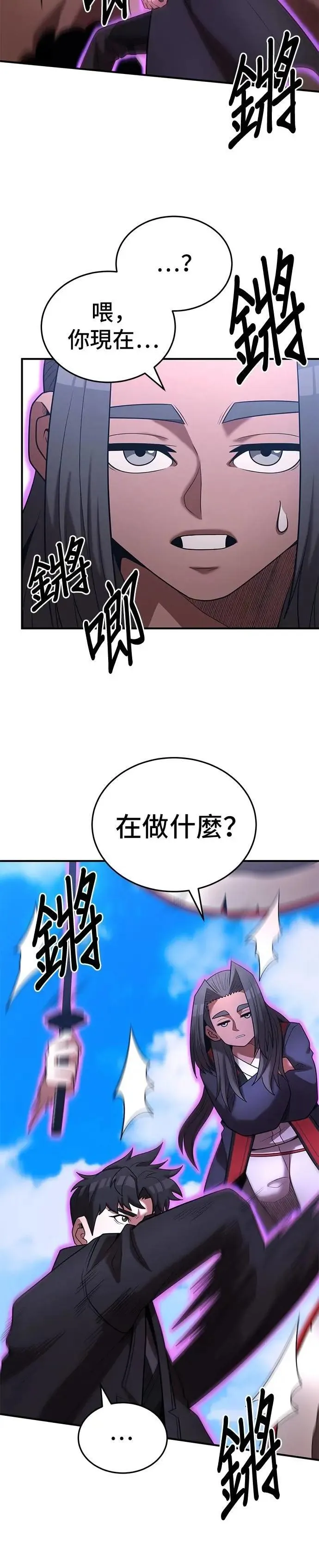 第156话 第8页