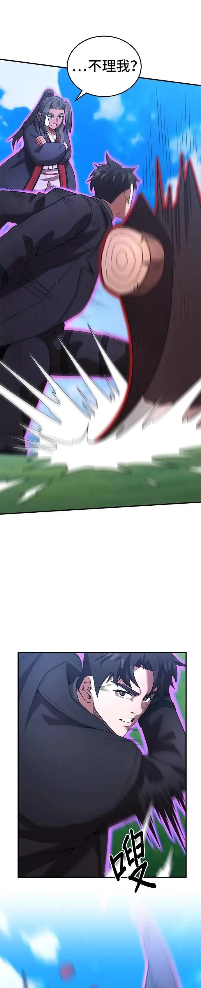 第156话 第9页