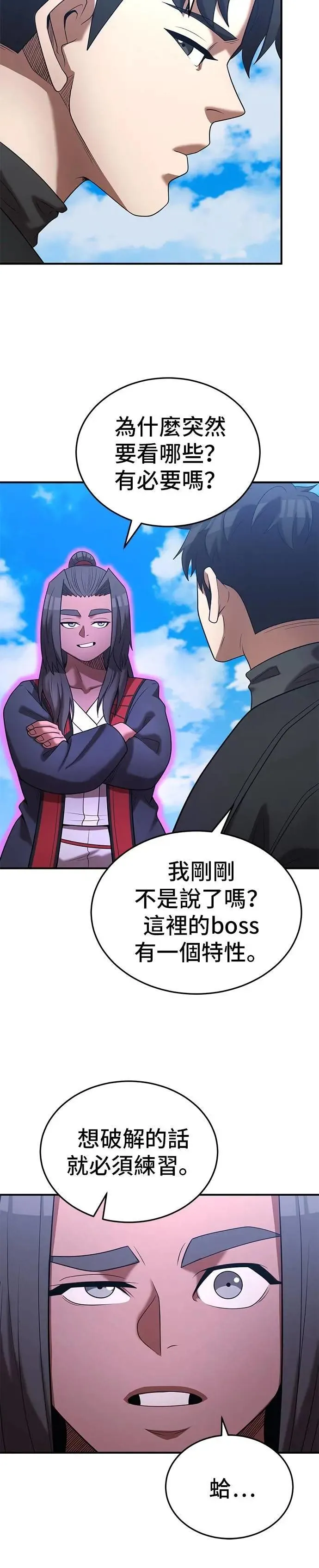第156话 第12页