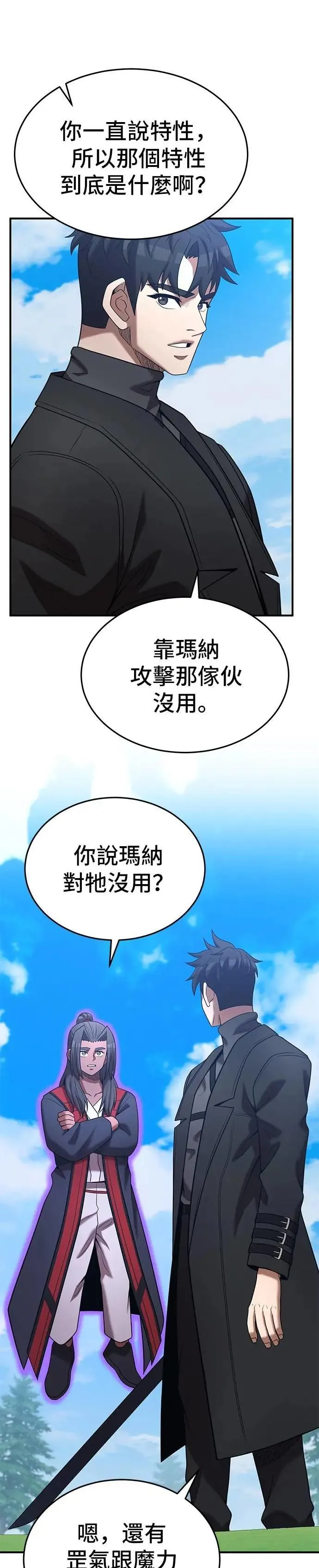 第156话 第13页