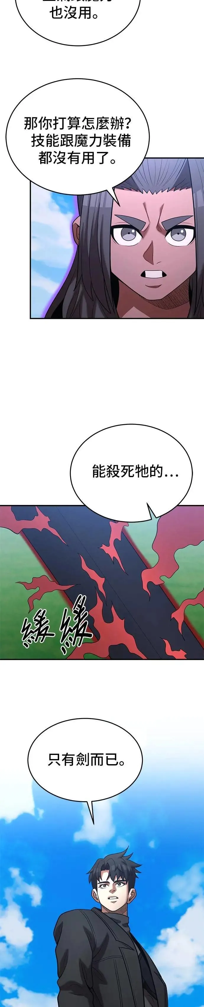 第156话 第14页