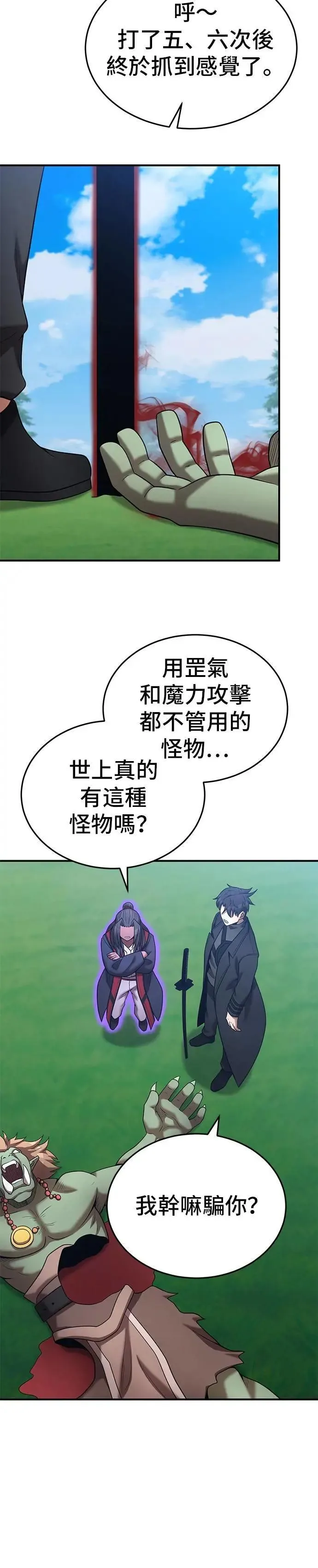 第156话 第16页