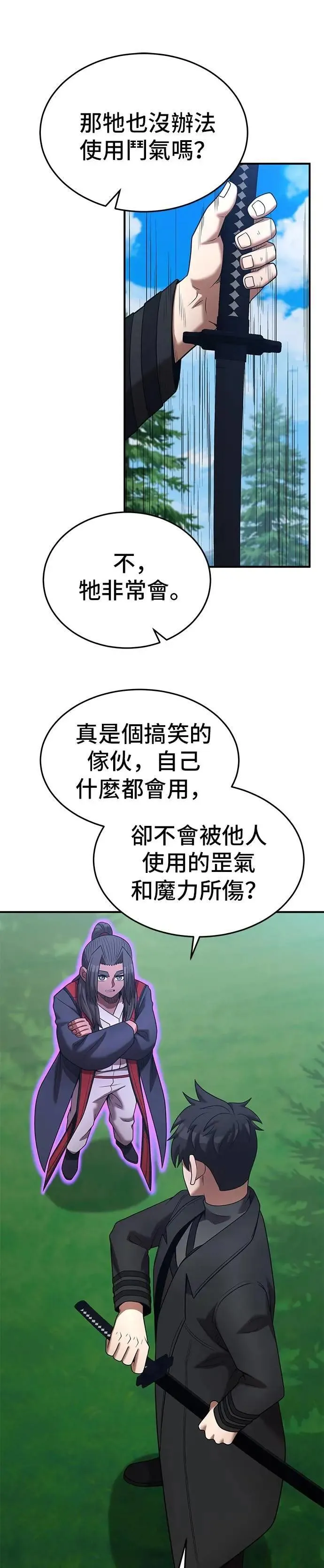 第156话 第17页