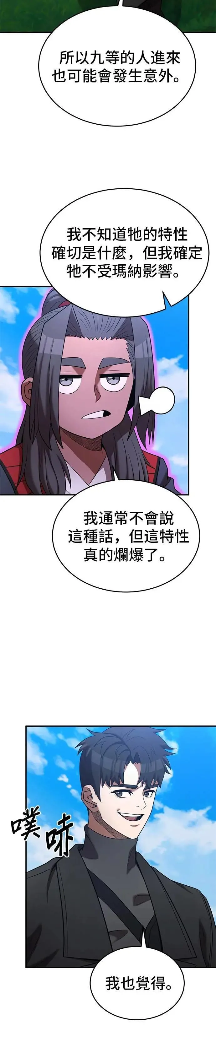 第156话 第18页