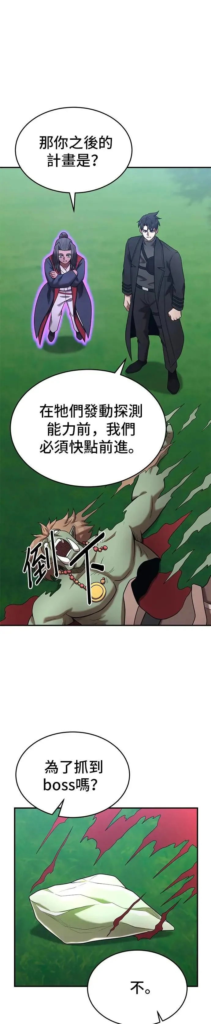 第156话 第19页