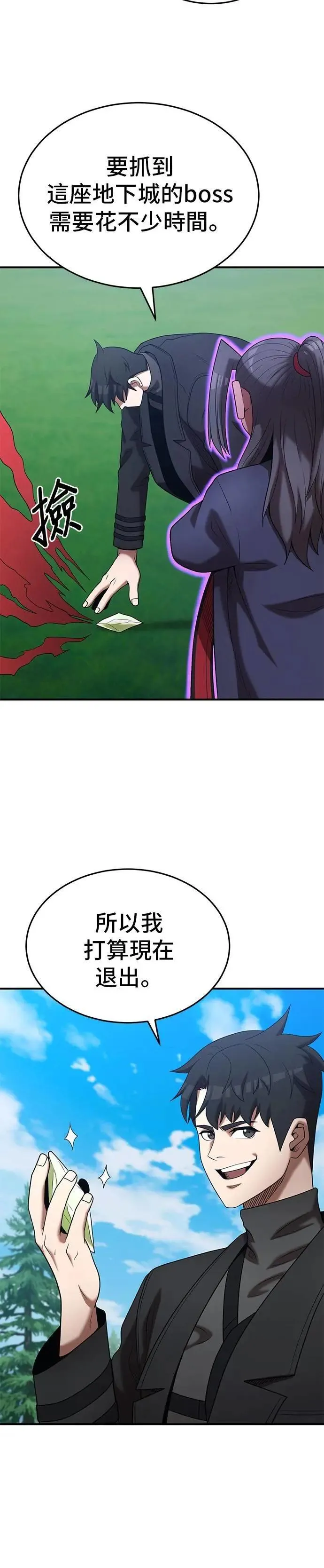 第156话 第20页