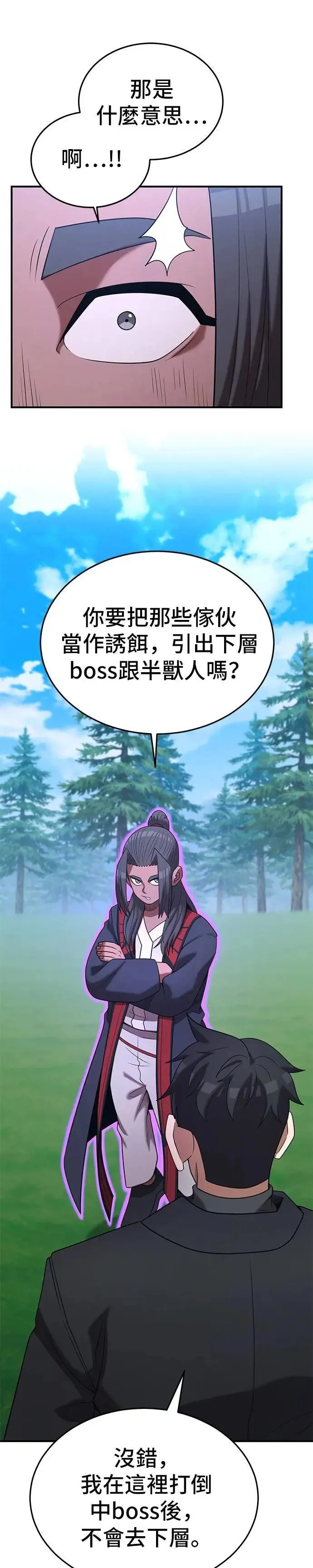 第156话 第21页