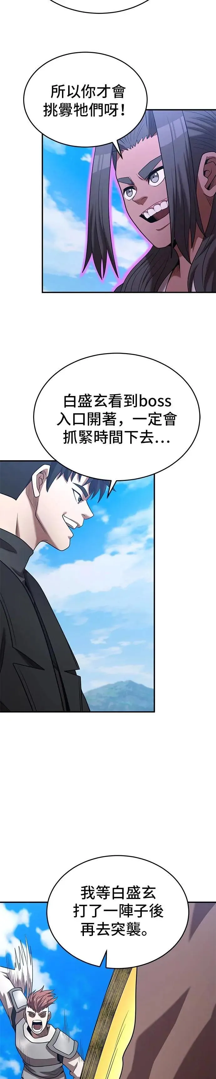 第156话 第22页