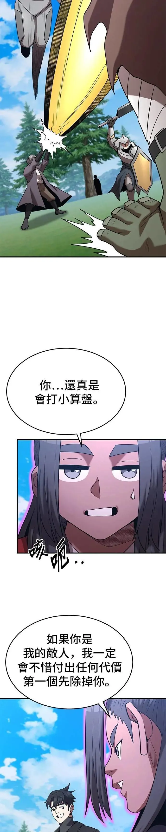 第156话 第23页