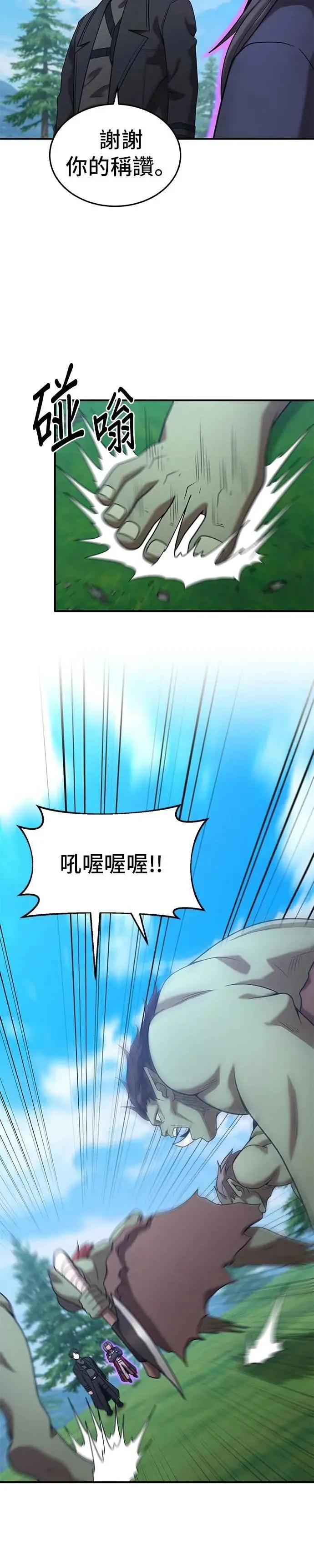 第156话 第24页