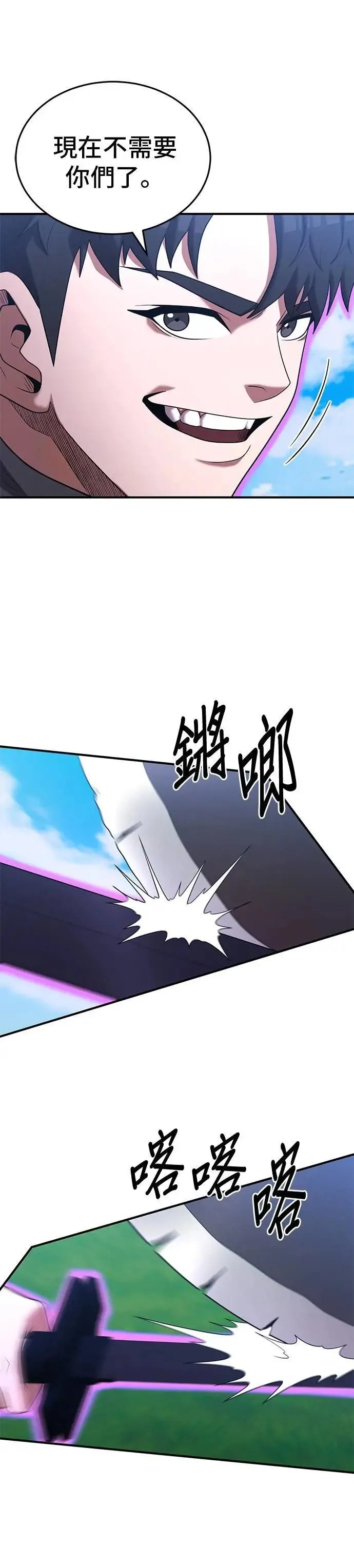 第156话 第25页