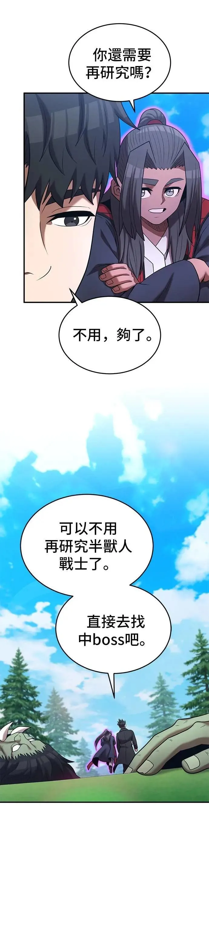 第156话 第28页