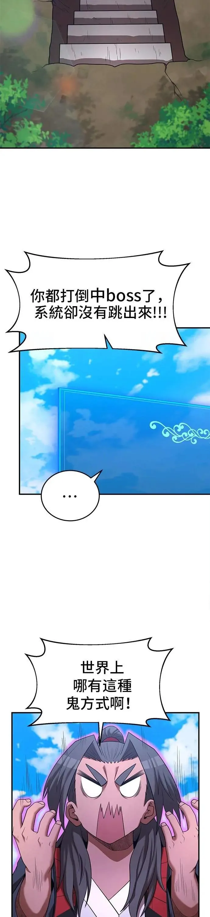第156话 第30页