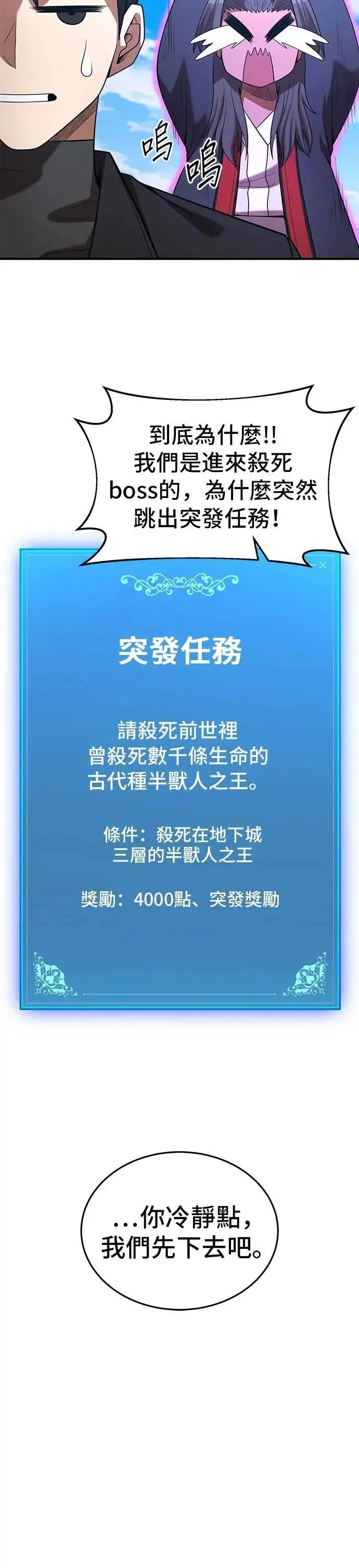 第156话 第32页