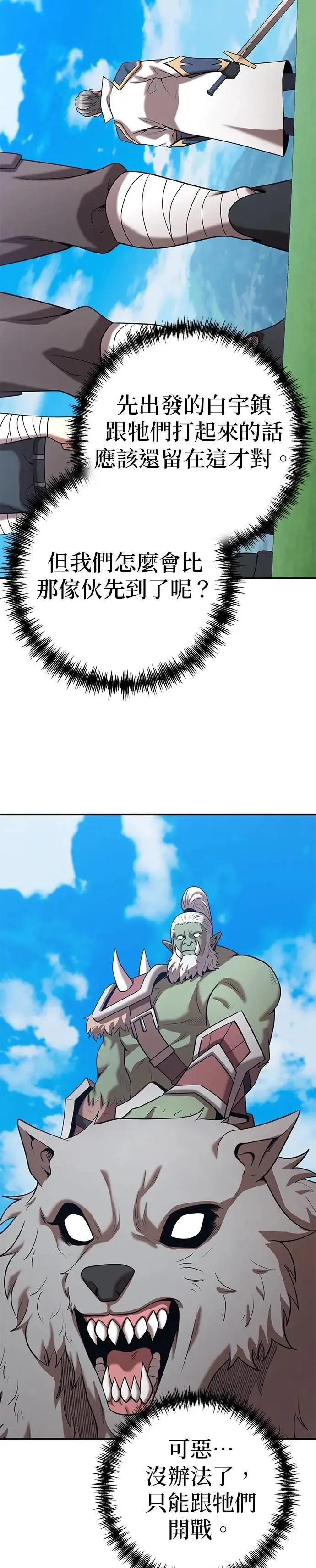 第157话 第2页