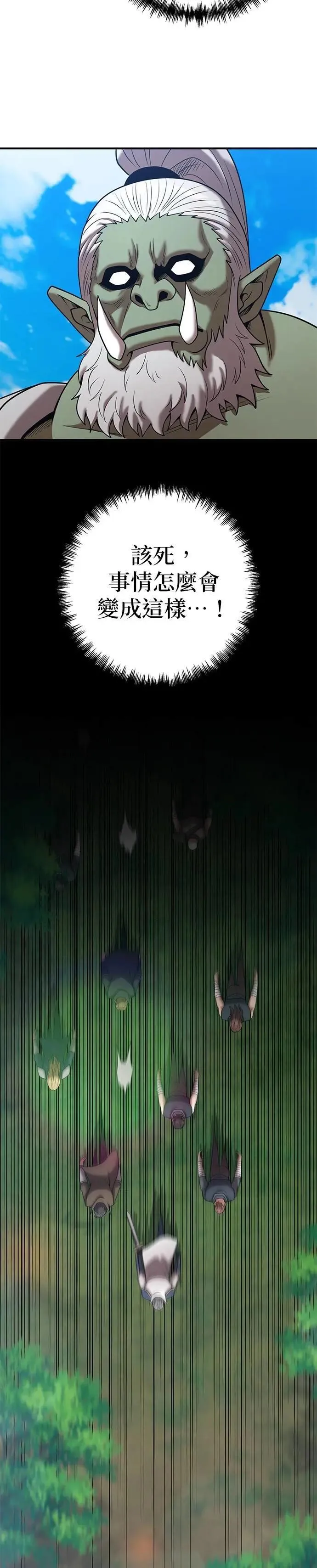 第157话 第3页