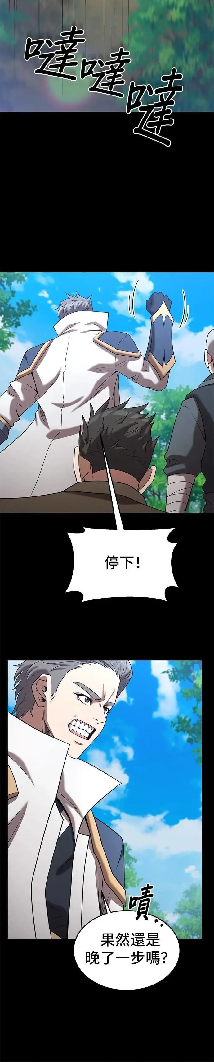 第157话 第4页