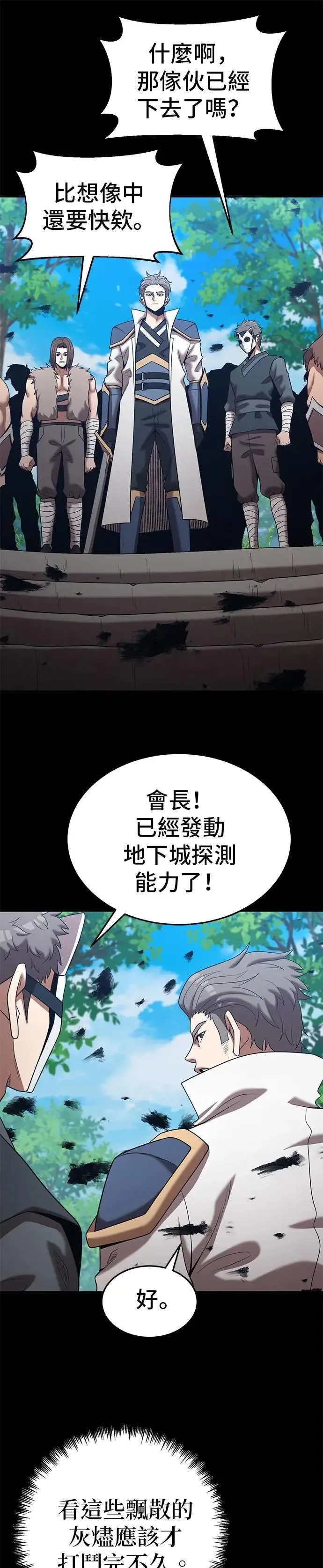 第157话 第5页