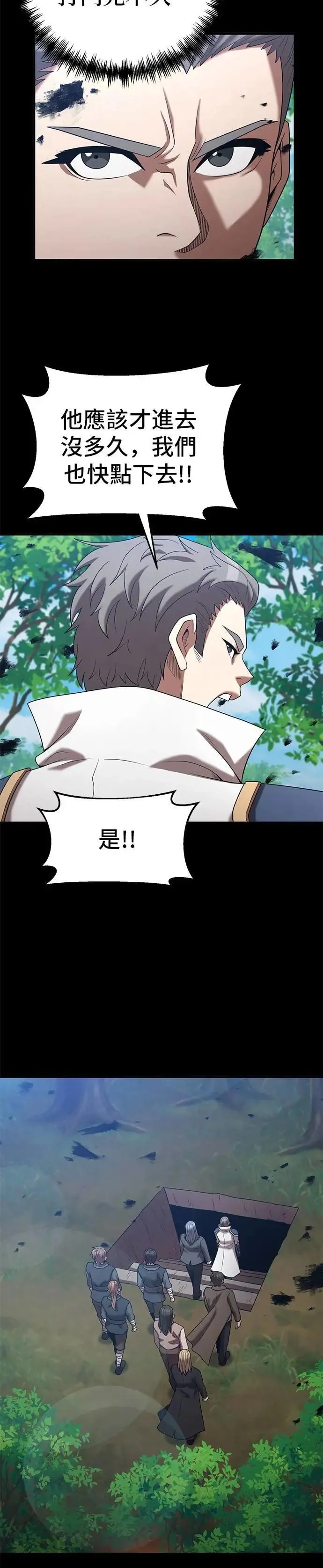 第157话 第6页
