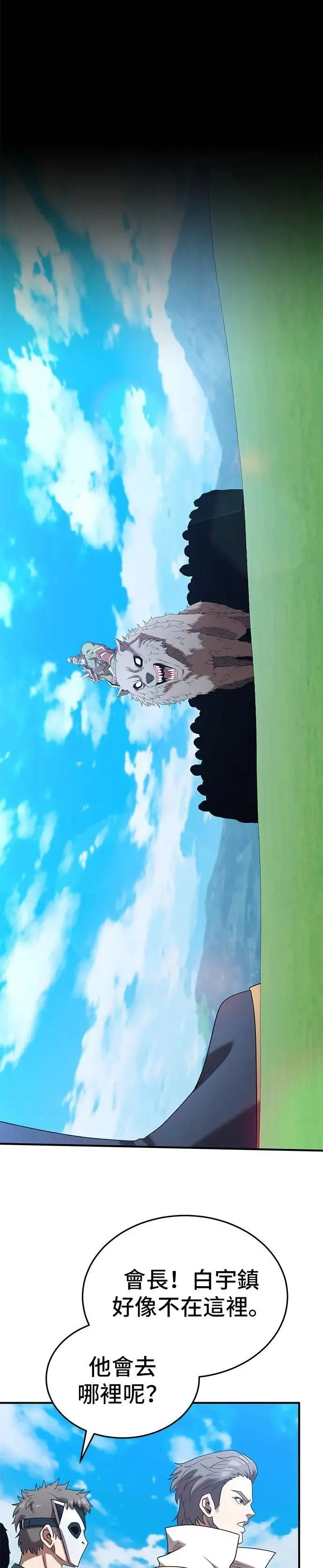 第157话 第7页