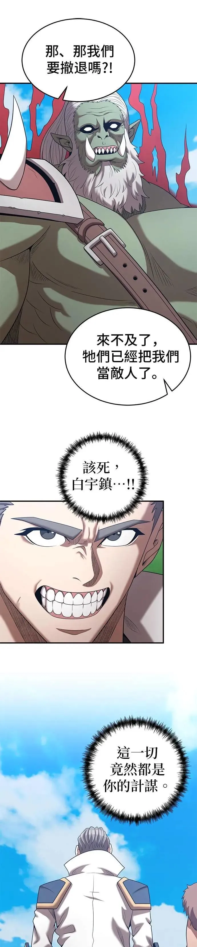 第157话 第9页