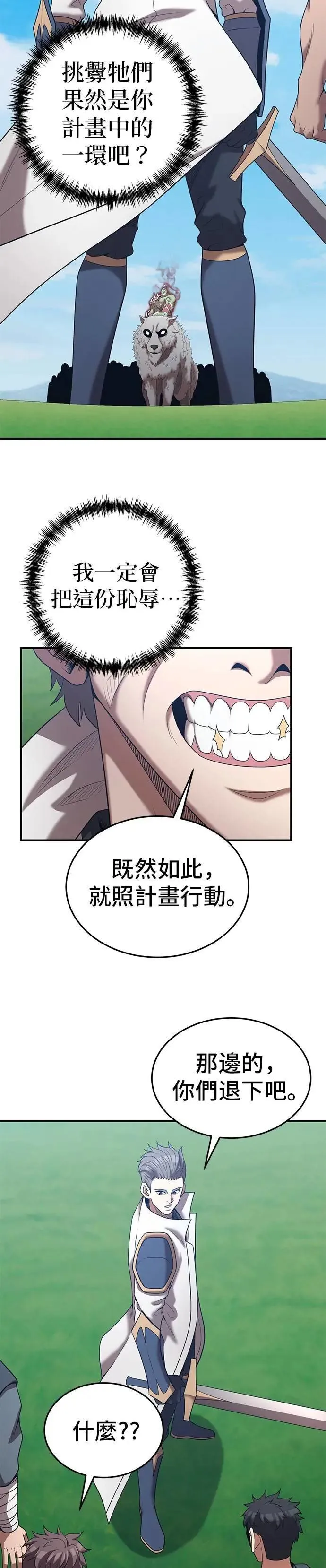 第157话 第10页