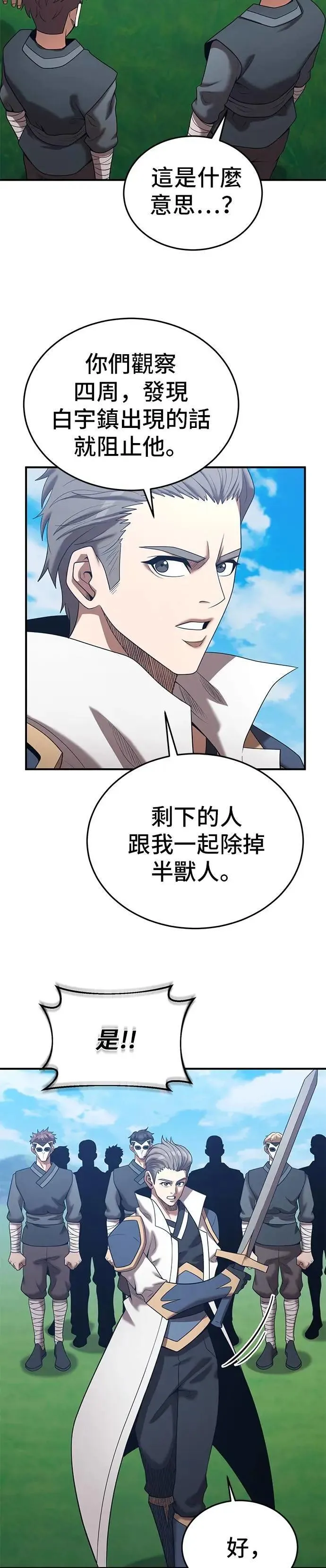 第157话 第11页