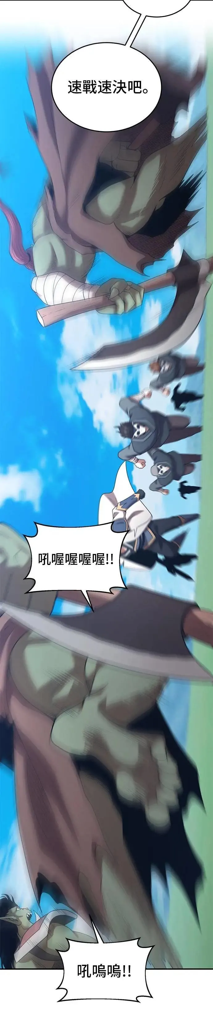 第157话 第12页