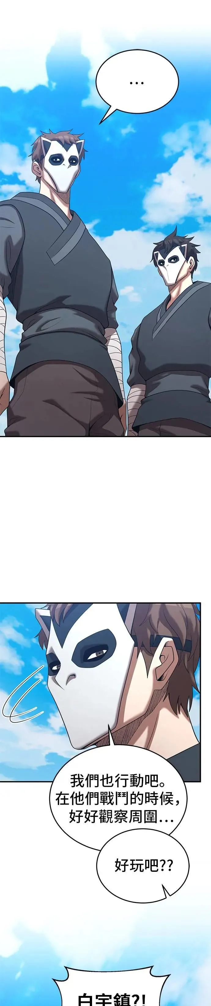 第157话 第13页