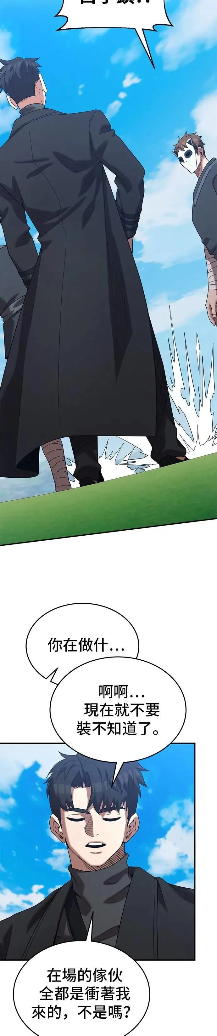 第157话 第14页